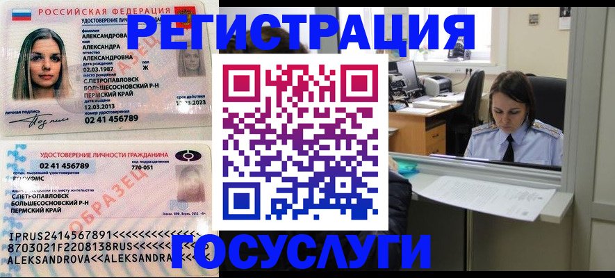 прописка от собственника в Донецке