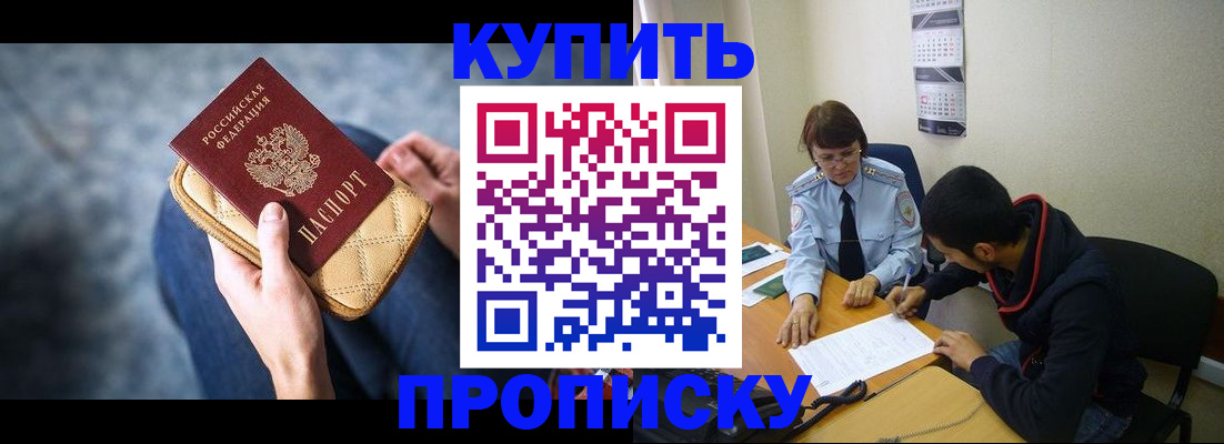 временная регистрация для всех в Донецке