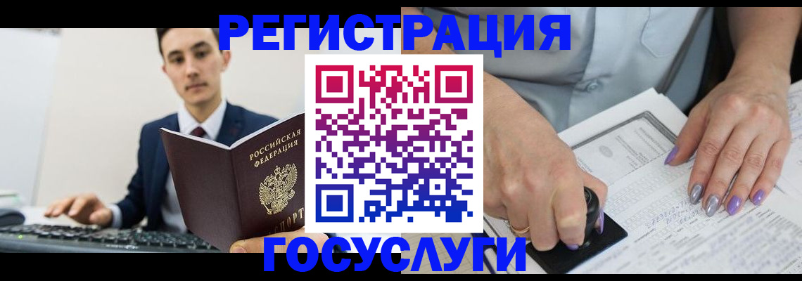 прописка для школы в Донецке