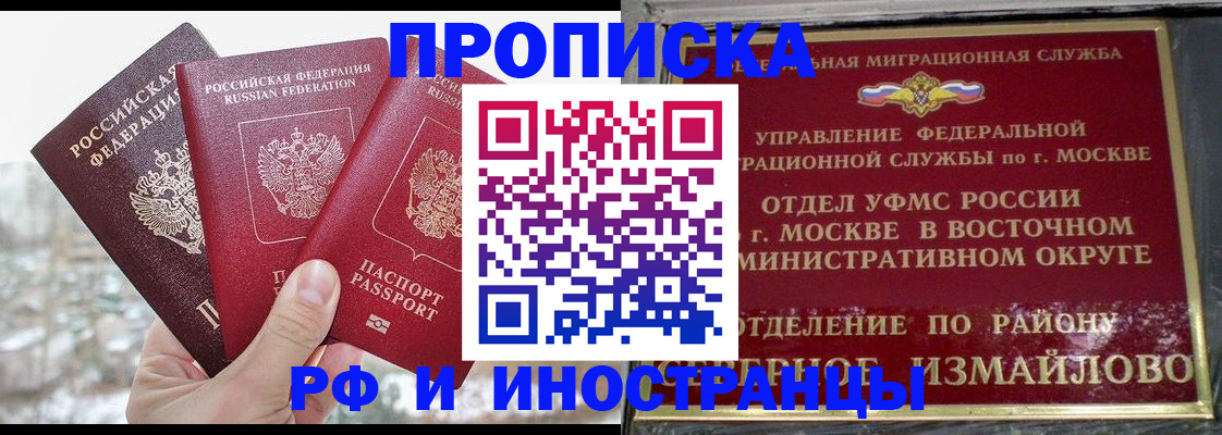 прописка для школы в Донецке