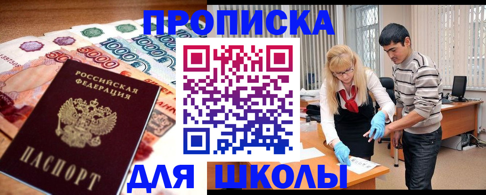временная регистрация адрес в Донецке