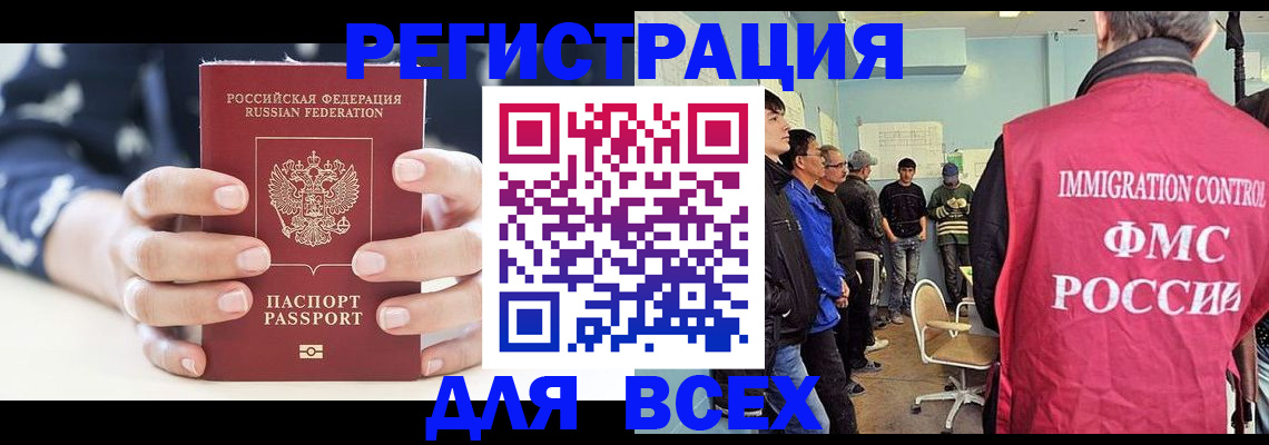 временная регистрация адрес в Донецке