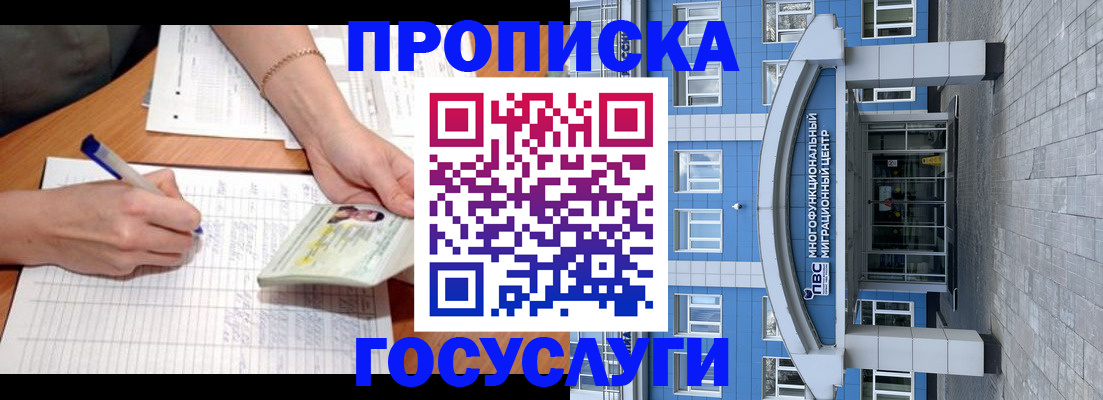 регистрация в Донецке